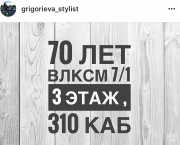Открытие Grigorieva Studio